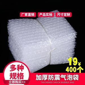 Thickened bubble wrap, shockproof bubble bag, express packaging bubble film <b>padding</b> <b>foam</b> bag. - Product Image 4