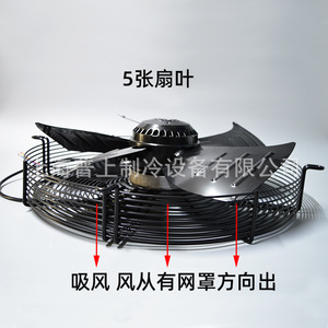 Ventilador Axial Mal de 36 Pulgadas con Rotor Externo, Presión Media, Eléctrico, 380V, con Rodamiento de Bolas - Product Image 4