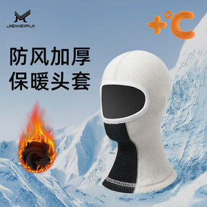Forro de Casco para Esquí de Invierno, Protector de Cuello de Forro Polar, a Prueba de Viento y Frío, Máscara Facial para Ciclismo, Talla Única, Blanco, Negro, Blanco Hueso - Product Image 3