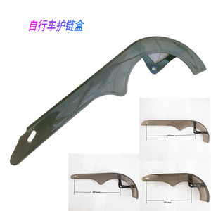 Couvercle de protection de chaîne de vélo en plastique transparent de 235mm pour vélo à 7 vitesses - Product Image 1