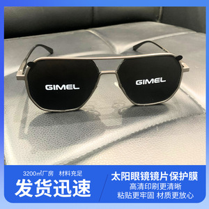 GIMEL <b>Glass</b> Lens <b>Protector</b> Film Pe Material Silkscreen Printing Residue Free For Eyeglasses Care - Product Image 4