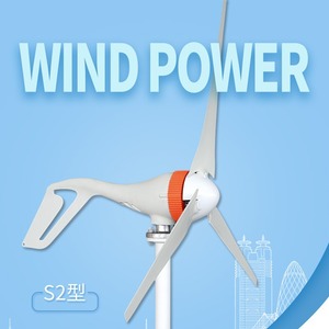 S2 100W Horizontal Axis Wind Generator For Street <b>Light</b> Wind <b>Solar</b> Hybrid <b>System</b> - Product Image 3