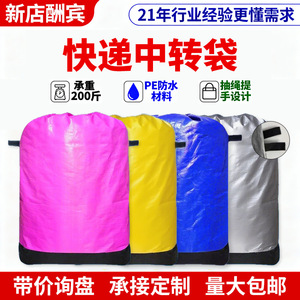 กระเป๋าขนส่ง Xin Huili Express Transit ขนาด 100 กก. วัสดุ PE กันน้ำ สำหรับการขนย้ายและจัดเก็บ สีฟ้า เงิน ชมพู เหลือง - Product Image 4