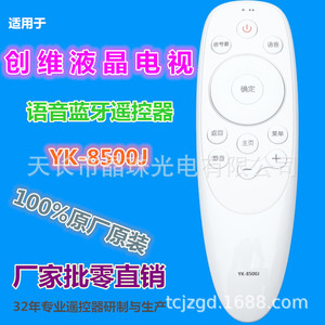สกายเวิร์ธ Yk-8500J รีโมทคอนโทรลบลูทูธสำหรับแอลซีดีทีวี 49G7 50G7 55G7 60G7 65G7 - Product Image 1