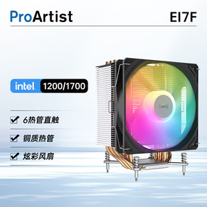 ProArtist Bi5f Air-Cooled CPU Radiator With 25dBA Quiet Operation 66.17 CFM Airflow Four-Hot Copper Pipes for <b>Computer</b> Cases Cop - Product Image 2