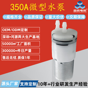 ปั๊มน้ำ Heyuan Pincheng Hy-350A 6V 24V DC 1.2LPM สำหรับเครื่องล้างช่องปาก เครื่องล้างจมูก น้ำพุสำหรับสัตว์เลี้ยง - Product Image 2
