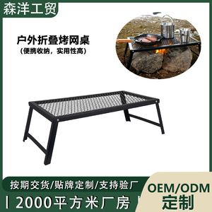 Senyang Outdoor Folding <b>BBQ</b> <b>Table</b> 55x30x19cm Carbon Steel Portable Camping Fireplace Tea Brewing Rack - Product Image 4