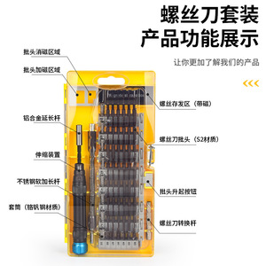 Juego de destornilladores multiusos 60 en 1 con caja de almacenamiento magnética para reparaciones en el hogar y fijaciones electrónicas - Product Image 3