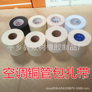 เทปพันท่อทองแดงเครื่องปรับอากาศ 2.0 มม. ฉนวนยางสำหรับงานอุตสาหกรรม - Product Image 1