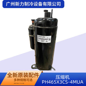 Compresseur de climatisation Gmcc Ph465x3cs 4Mua R22 à vitesse fixe, industriel, stationnaire - Product Image 2