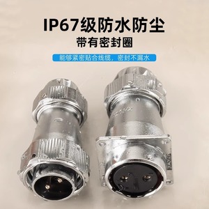 WY WY24 Aviation Plug Connector 2 Pin Zinc Alloy IP67 Waterproof Plug And Socket For Cable Connection - Product Image 5