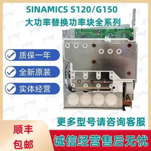 Convertisseur de puissance Siemens Sinamics S120 6SL3353-1AG41-1DA1, pièce de rechange haute puissance, compatible avec moteur 110 kW - Product Image 5