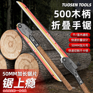 เลื่อยพับได้ Tuosen ขนาด 500 มม. ใบมีดเหล็กแมงกานีส เครื่องมือตัดไม้สำหรับใช้งานกลางแจ้ง พร้อมด้ามไม้ - Product Image 1