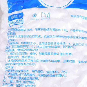 Medical Cotton Balls 0.2g 0.3g 500g Bag Absorbent For General Use - Product Image 3