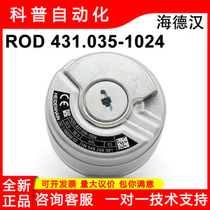 Encoder Incremental Heidenhain R0D 431.035-1024, 10 V 30 V, Salida HTL, Extremo Redondo - Product Image 5