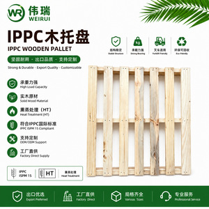 พาเลทไม้เว่ยรุ่ย ขนาด 1100x1000x10.5 มม. แบบเข้าได้สี่ทาง ผ่านการรมควัน IPPC สำหรับการบรรจุภัณฑ์โลจิสติกส์เพื่อการส่งออก - Product Image 5