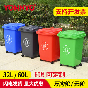 Yongyao 60L Wheeled Trash Can with <b>Plastic</b> Universal <b>Wheels</b>, 30L Classified Trash Can for Schools, Residential Communities, and - Product Image 5