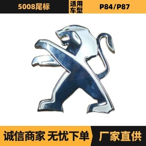 ตราสัญลักษณ์เปอโยต์ ซีตรอง ไลออน YL00577080 แผ่นตกแต่งท้ายรถ - Product Image 5