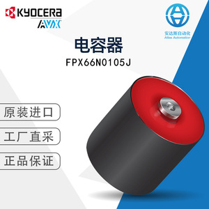 คาปาซิเตอร์ชนิดแห้ง Kyocera Avx รุ่น Fpx66n0105j 1f 1000Vdc 15Arms แบบ M66 - Product Image 5