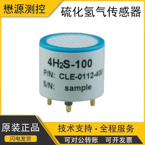 Sensor de Gas de Sulfuro de Hidrógeno Honeywell CLE-0112-402, Precisión de 0 a 100 ppm, Estándar - Product Image 5