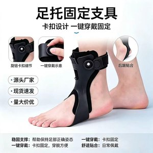 อุปกรณ์พยุงข้อเท้า Honor Foot Support Brace ขนาด S M L XL ระบายอากาศได้ ปรับได้ สำหรับการฟื้นฟูสมรรถภาพหลังโรคหลอดเลือดสมอง - Product Image 3