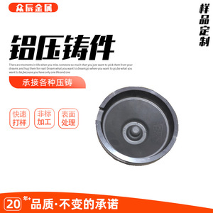 Factory Aluminum Alloy Casting Custom Processing Home Appliance Auto Parts - Product Image 4