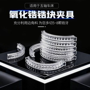 Dental Zirconia <b>Disc</b> <b>Plastic</b> Clamps C Type For Prosthesis Ceramic Blocks Adult Use - Product Image 5