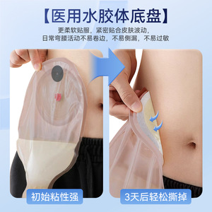 Ostomy Bag One Piece With Carbon Filter Clip Closure For Anorectal Fistula Disposable Medical Use - Product Image 5