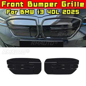 ชุดแต่งกระจังหน้ารถยนต์ แถบตกแต่งกระจังหน้า ชุดแต่งรอบคัน สำหรับ BMW i3 40L 2025 อะไหล่ภายนอก - Product Image 2