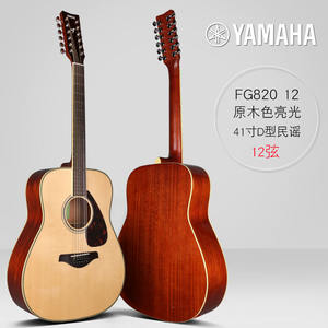<span class=keywords><strong>Guitare</strong></span> <span class=keywords><strong>Yamaha</strong></span> FG820-12 41 pouces placage simple épicéa léger 20 produit boîte électrique bois <span class=keywords><strong>guitare</strong></span> <span class=keywords><strong>Folk</strong></span> 12 cordes - Product Image 6