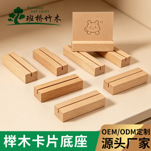 Beechwood Business Card Holder 3 <b>Solid</b> <b>Wood</b> <b>Desk</b> Stand Custom Made Home Office Decorative Base - Product Image 4