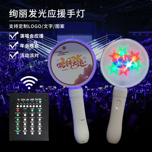 Bluetooth Cheering Stick Light Up Hand Lamp <b>Rechargeable</b> With Remote Control For Concert Party Events Custom Logo - Product Image 1