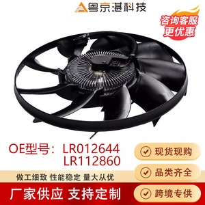 Ventilateur électrique Land Rover avec accouplement adhésif LR012644 LR112860 pour Discovery 4 5 Discovery 5 Scenic View Transport - Product Image 4