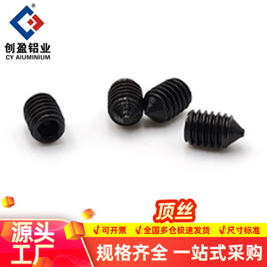 Cy Aluminium Set Screw M5 M6 M8 Cone Head Carbon Steel Metric Standard Thread Oxidation Treatment For Connect - Product Image 1