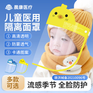 Chen Kang Childrens Face Shield Full Face Protection Anti Droplet For Babies With Headband Design Blue Dolphin Pattern - Product Image 4
