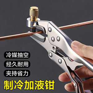 Air Conditioner Refrigerant Charging Pliers 1 In Serrated Jaw Alloy Steel For Copper Pipe Welding - Product Image 5