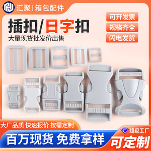 Plastic Buckle Gray Bag Accessories Adjustable Pet <b>Harness</b> Buckle 1Cm 1.5Cm 2.5Cm Safety <b>Belt</b> Clip For Backpacks - Product Image 5