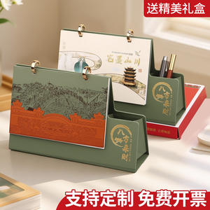 Zhifei Booklet 2026 <b>Desk</b> <b>Calendar</b> Chinese Style Durable Office Promotion Business Gift Mixed Colors Table <b>Calendar</b> - Product Image 2