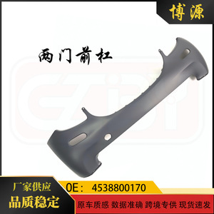 กันชนหน้าสำหรับรถสมาร์ท 453 รุ่นสองประตู 4538800170 ABS อะไหล่ทดแทนใหม่ - Product Image 5