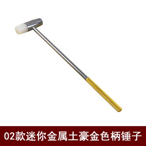 Haima Xuan Mini <b>Hammer</b> Set For Model DIY Assembly Tools With Soft And Hard Heads Rectangle Face Shenzhen Made - Product Image 4