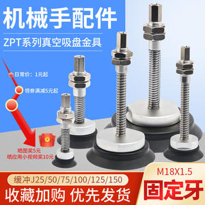 Ventosa de Vacío para Brazo Robótico Industrial ZPT-H40/50/63/80/100/125-A18, Hardware Neumático para Aspiradoras Industriales - Product Image 5