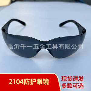 Impact-Resistant Safety Goggles Full-Frame Anti-Fog Lens Construction Site Dust Protection Work Glasses - Product Image 3