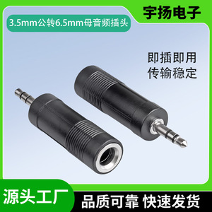 <b>3.5mm</b> <b>To</b> <b>6.35mm</b> Audio <b>Adapter</b> Female Connector For Guitar Keyboard Mixer Speaker Microphone Headphone Use - Product Image 5