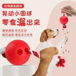 Pet Pull Rope Treat Dispensing <b>Ball</b> TPU Elastic Educational <b>Dog</b> Toy For Interactive Play And Training - Product Image 1