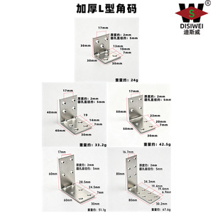 Équerres en acier laminé à froid Yuan Siwei, 90 degrés, en forme de L, pour meubles et armoires, accessoires de quincaillerie - Product Image 4