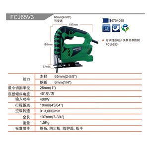 Sierra de calar eléctrica HiKOKI FCJ65V3 de 65 mm para uso doméstico - Product Image 3