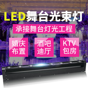 Jiechuang 8 Eye 10W Beam Light Scanning Moving Head Stage Lighting For KTV <b>Bar</b> Live Streaming Room - Product Image 5