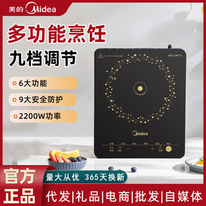 Cocina de Inducción Midea de un Solo Quemador, 2200W, Control Táctil, Panel de Cristal Negro, Estufa Eléctrica de Acero Inoxidable - Product Image 5
