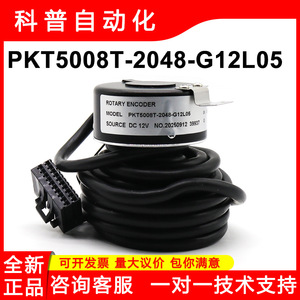 เครื่องเข้ารหัสโรตารี่ DC 12V สำหรับการต่อพ่วงมอเตอร์เซอร์โวแบบเพิ่ม PKT5008T-2048-G12L05 - Product Image 5
