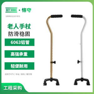 Bâton de marche à quatre branches en alliage d'aluminium, extensible, antidérapant, pour personnes âgées, utilisation en extérieur - Product Image 5